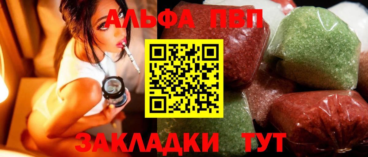 A-PVP VHQ Малгобек