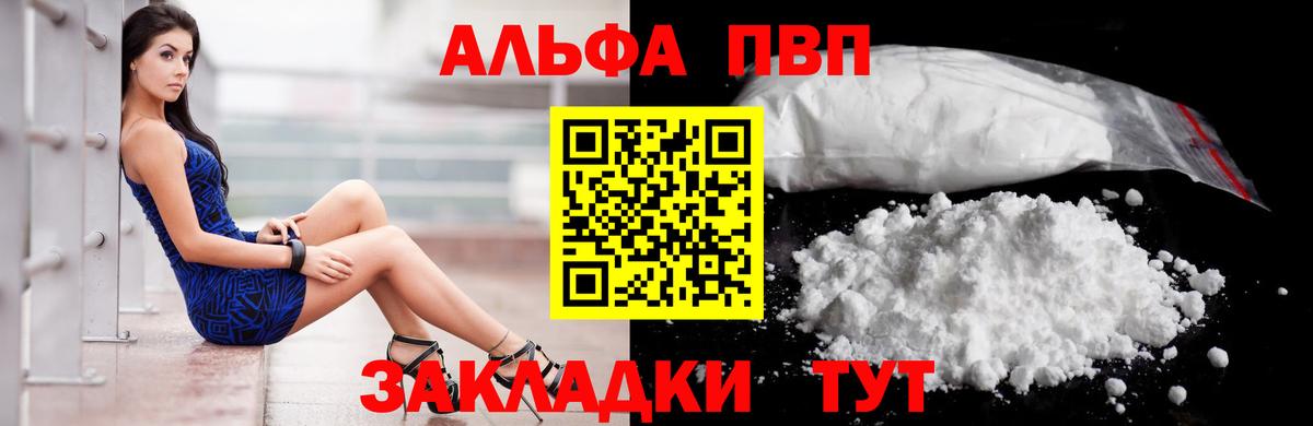 купить  цена  Вход с VPN  Малгобек  А ПВП мука 