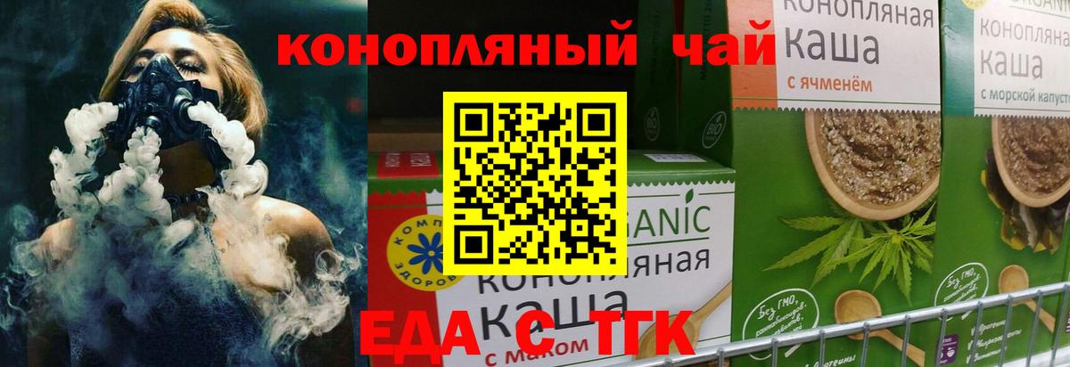 Canna-Cookies марихуана  Вход с VPN  Малгобек 