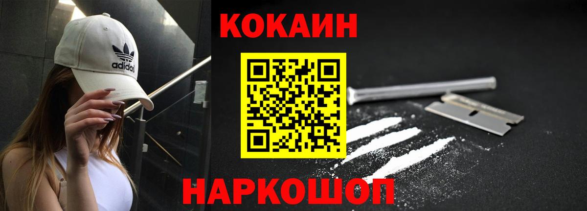 Cocaine Fish Scale Малгобек