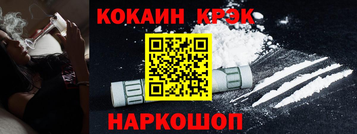 Малгобек  купить наркотик  COCAIN Columbia  Вход с VPN  Cocaine Колумбийский 