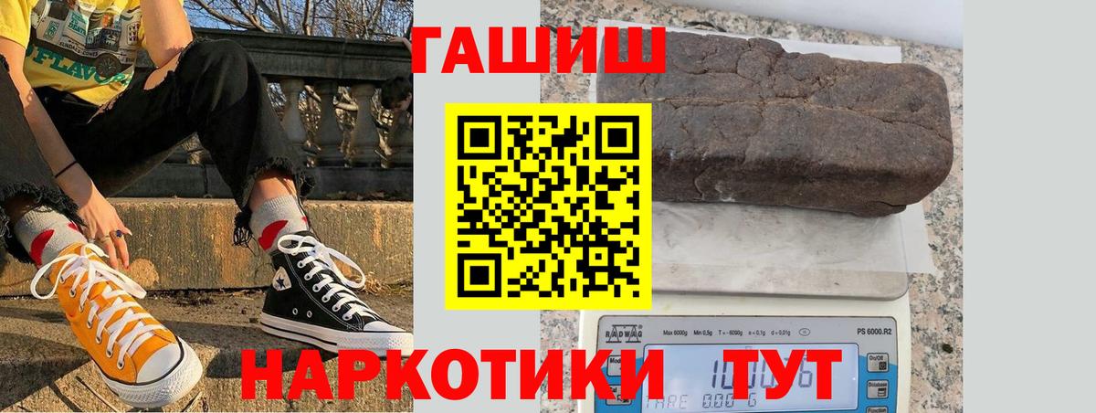 Гашиш  Гашиш hashish  Вход с VPN  Малгобек  Гашиш Cannabis 