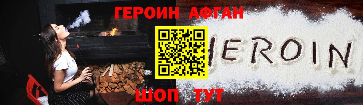 Героин VHQ Малгобек