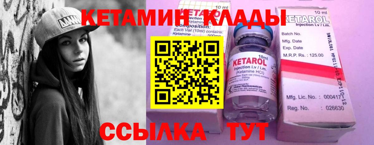 Малгобек  КЕТАМИН ketamine  КЕТАМИН ketamine  Вход с VPN 