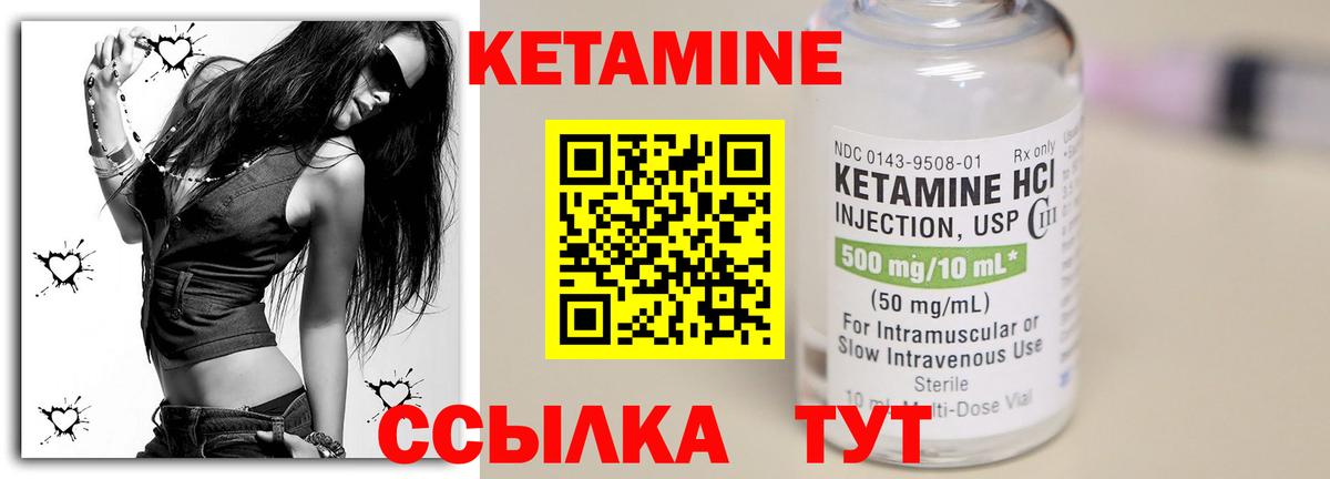 Кетамин VHQ Малгобек