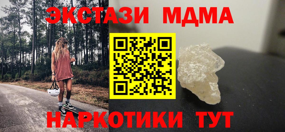 Малгобек  МДМА кристаллы  МДМА  МДМА Molly  Вход с VPN 