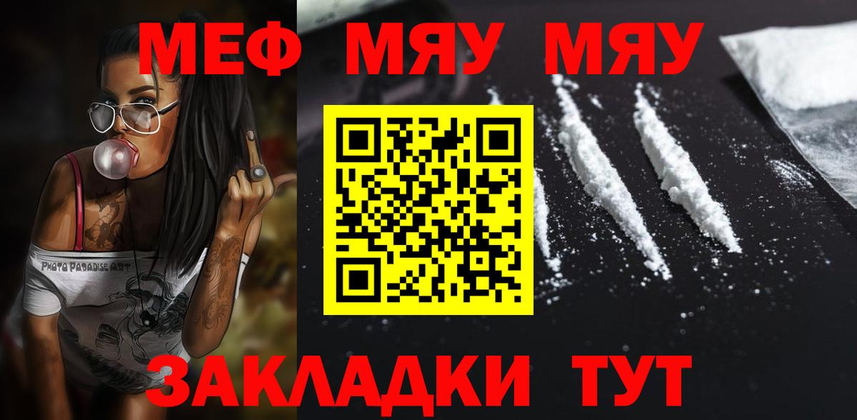 Меф кристаллы Малгобек