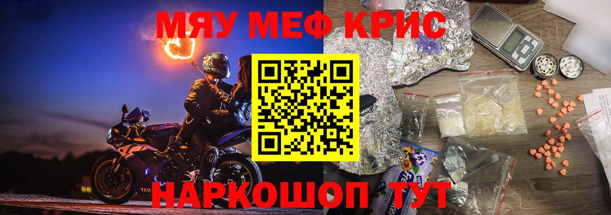 Меф  Вход с VPN  МЯУ-МЯУ mephedrone  Малгобек  МЕФ мука  Меф 