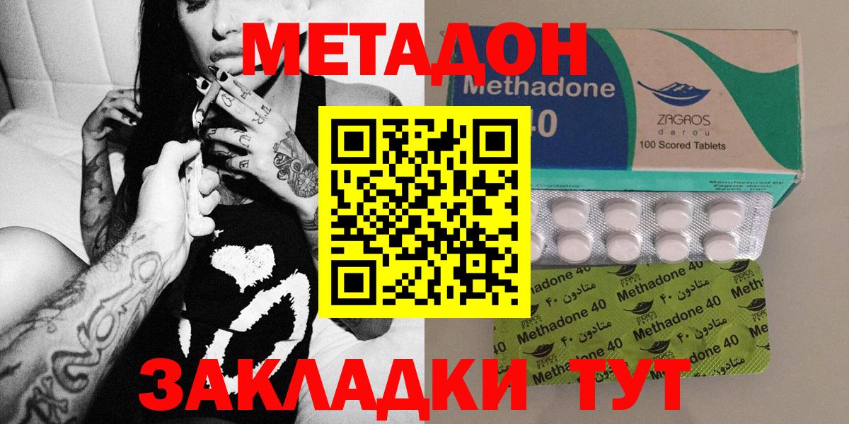 МЕТАДОН мёд  Вход с VPN  МЕТАДОН VHQ  Малгобек 