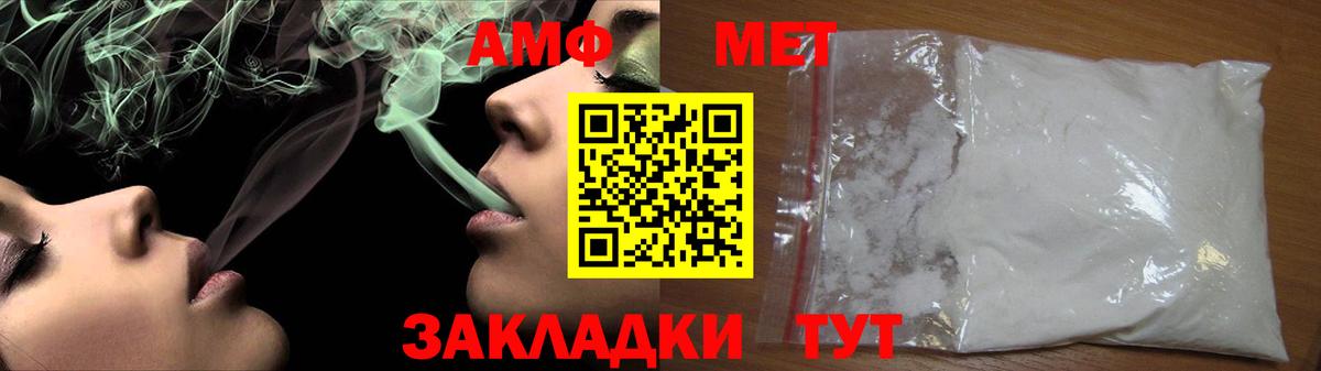 Метамфетамин винт Малгобек
