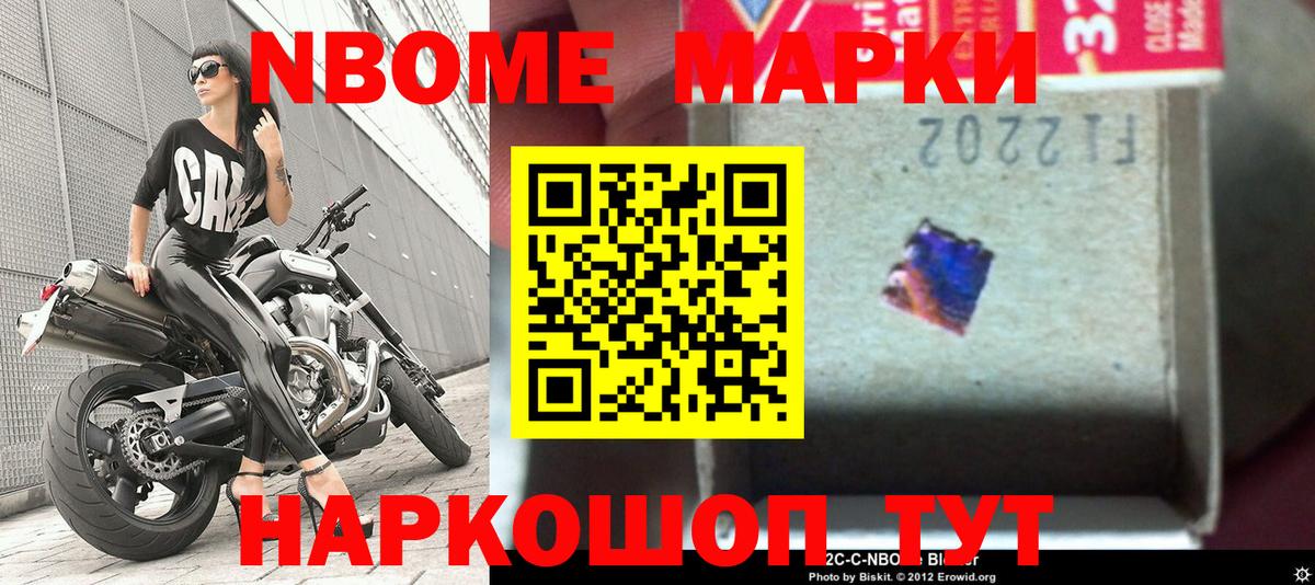 Марки N-bome 1,8мг  Марки N-bome 1,8мг  Малгобек  Вход с VPN 