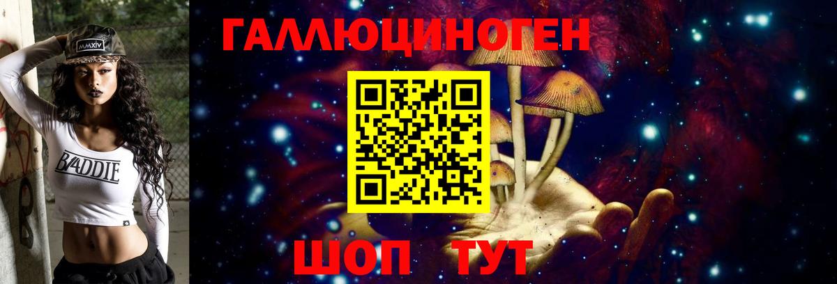 Галлюциногенные грибы мицелий  Вход с VPN  Малгобек  Галлюциногенные грибы Cubensis 